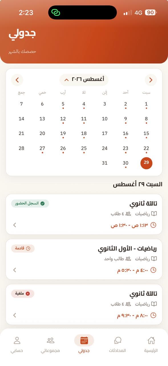 التقويم